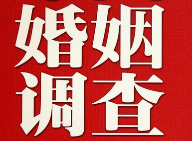 怎样去维持一段婚姻-曾都区取证公司